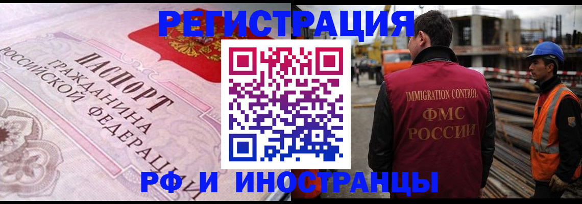 прописка поиск в Нариманове